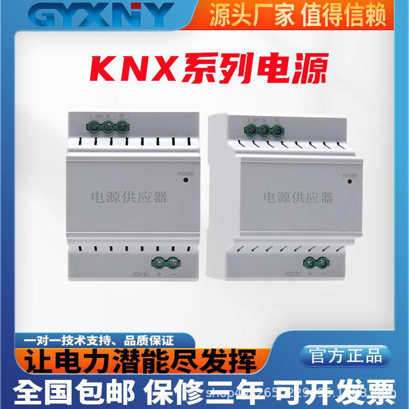 KNX系列电源模块照明系统数据接口稳压管理升压控制短路过载保护