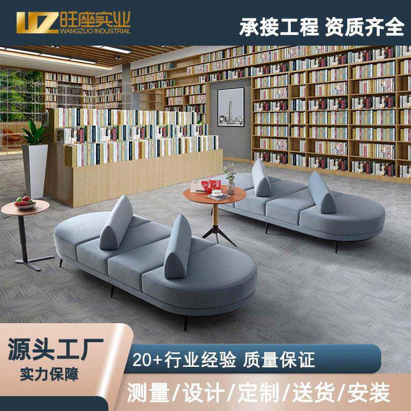 北欧创意设计双面沙发图书馆培训机构休闲沙发酒店银行等候区沙发