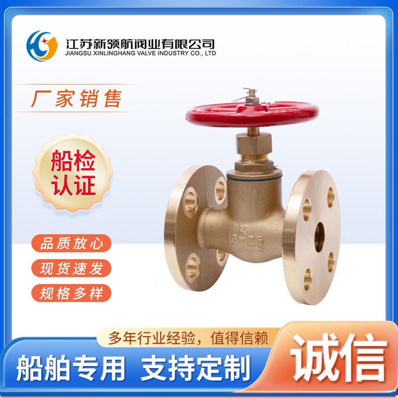 船用法兰日标青铜截止阀截止止回阀直通式球阀5K16K单向逆止阀门