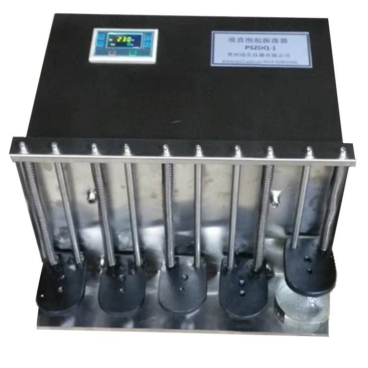 PSZDQ-1垂直泡起振荡器HY-1A垂直振荡器漏斗振荡器