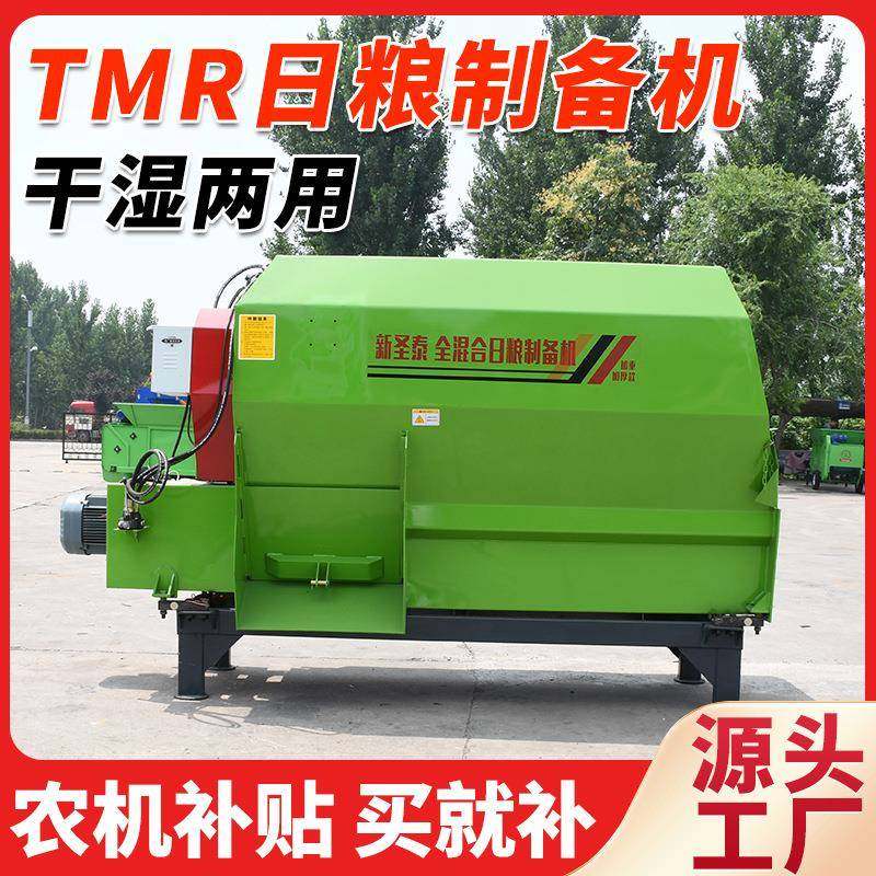 养殖场立式日粮搅拌机卧式牛羊饲草混合制备机养牛场拌草机喂牛