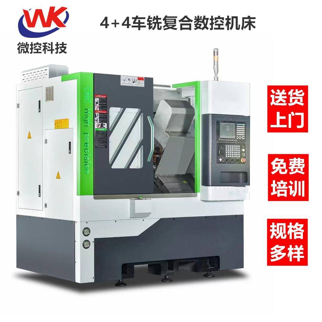 重型斜轨车铣复合数控机床46Y4+4广东微控斜床身数控车床伺服电机