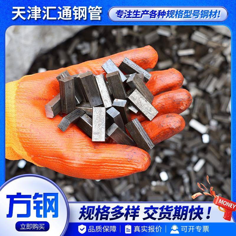 光面扁铁A3冷拉方钢45号齿条用扁钢精确切割实心低合金冷拔钢