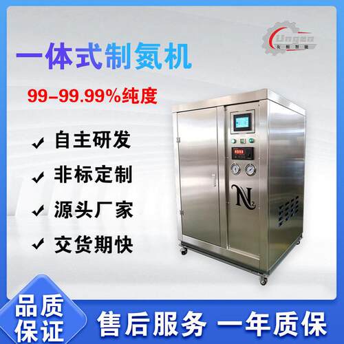 移动式制氮机纯度PSA制氮机茶叶薯片充氮防潮密封包装佛山厂家