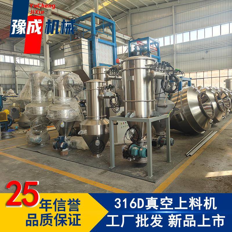 豫成ZKS-2真空上料机316L不锈钢加料机食品奶粉气动真空上料机