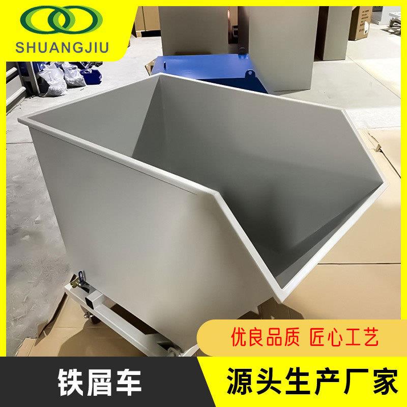 SJ-txc铁屑车自卸铝屑废料翻斗推车重型排屑车集屑车