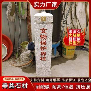 界碑公里桩刻字桩石花岗岩界桩市政工程用电缆光缆标志刻字碑界石