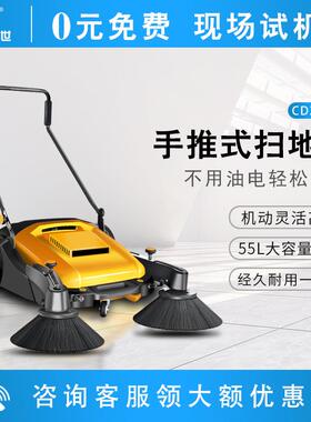 手推式小型手推扫地机车间扫地机无动力扫地机CD200HT