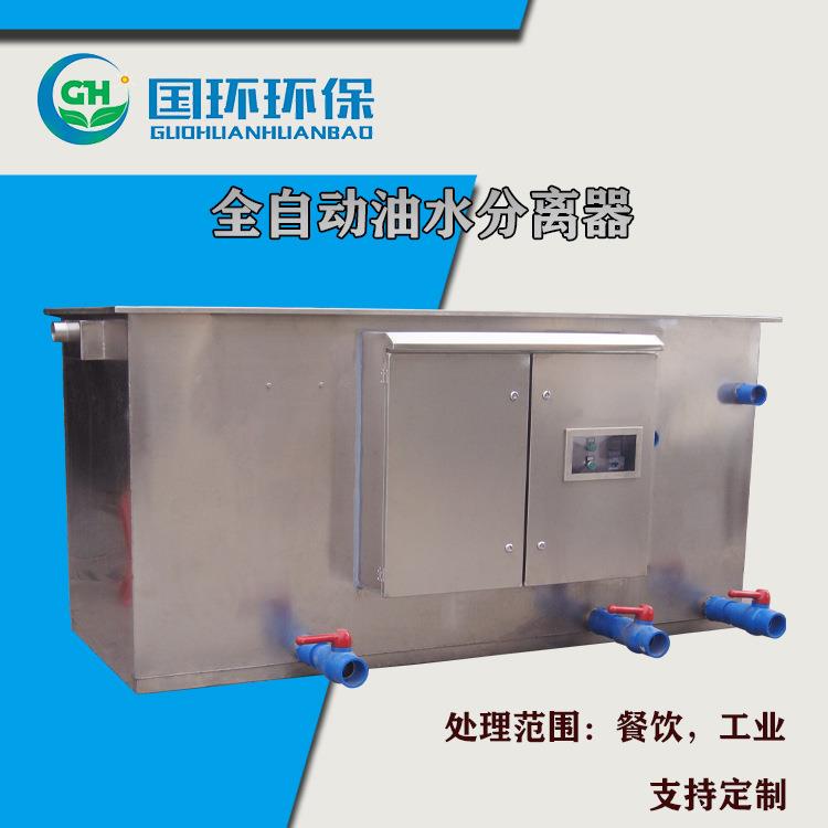 全自动油水分离器商用工业机油餐饮隔油隔渣提升一体化隔油池