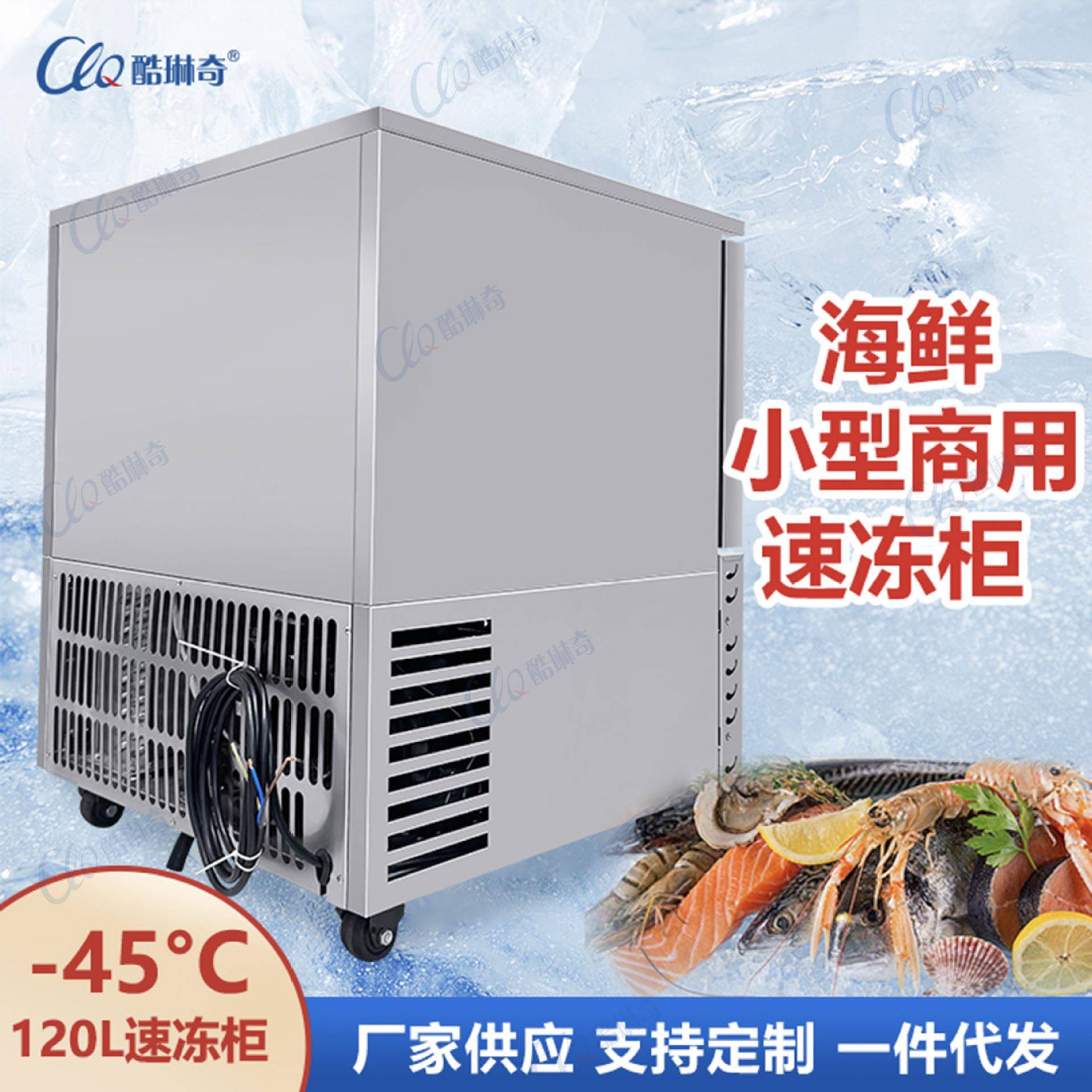 A低温速冻商用速冻机蘑菇低温急冻柜面食速冻机水饺馒头厂家直销