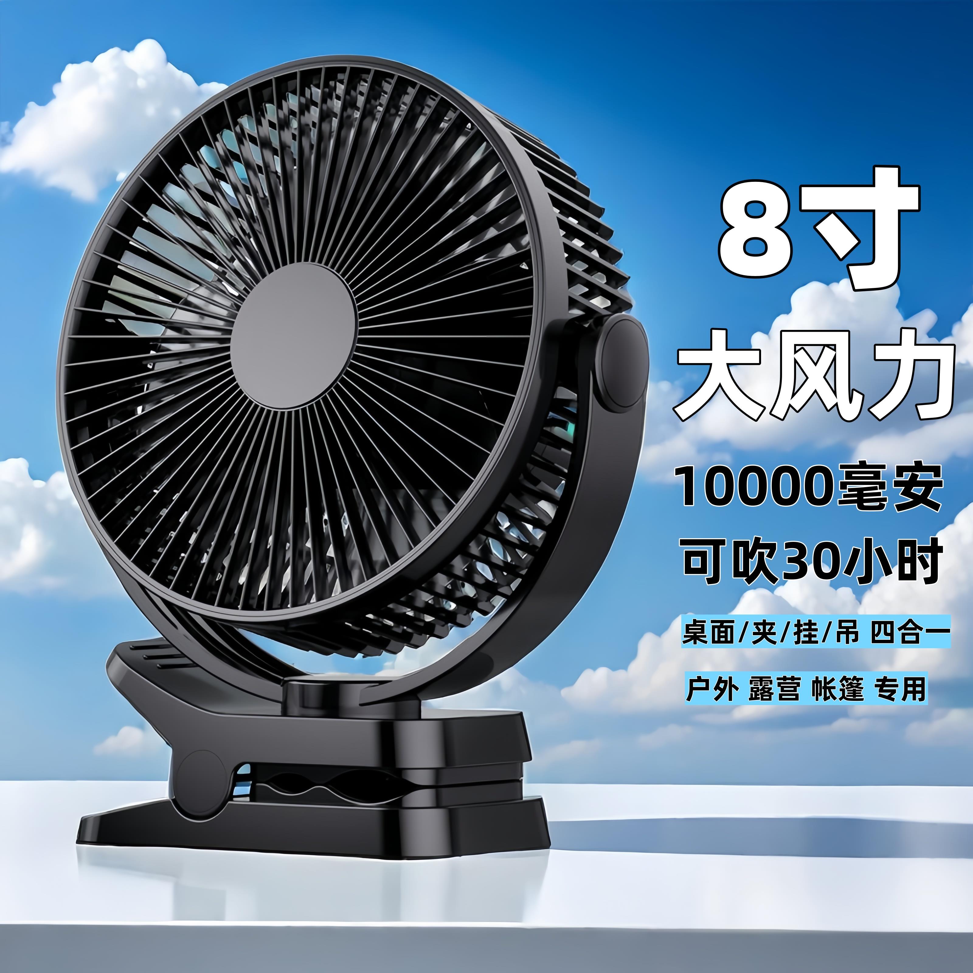 8寸户外充电夹子风扇房车床头上迷你钓鱼露营帐篷小电风扇大风力