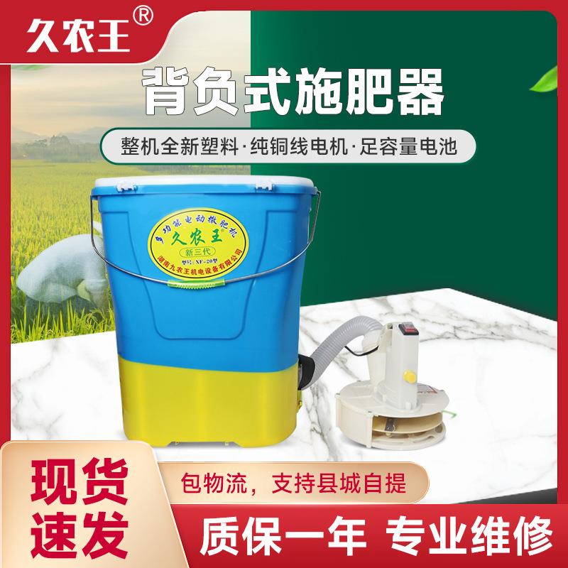 背负式施肥器多功能撒肥机撒肥器牧草蔬菜籽自动播种机撒播机