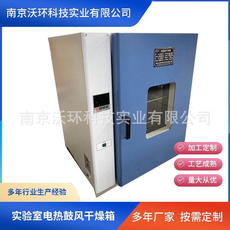 供应恒温实验室电热鼓风干燥箱恒温干燥箱实验室烘箱小型循环,机械设备,干燥机/干燥箱/烘干机,淘宝优惠券,粉丝福利购,淘宝优惠卷
