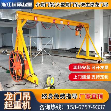 浙江厂家大小型龙门架电动单梁双组梁行车行吊龙门吊起重机