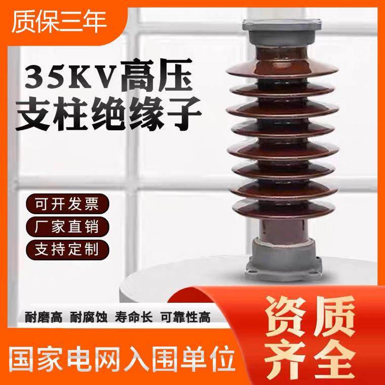 户内外陶瓷支柱绝缘子ZSW-35kv/8瓷瓶绝缘子电力高压电线支撑瓷柱,五金/工具,电气绝缘子,淘宝优惠券,粉丝福利购,淘宝优惠卷