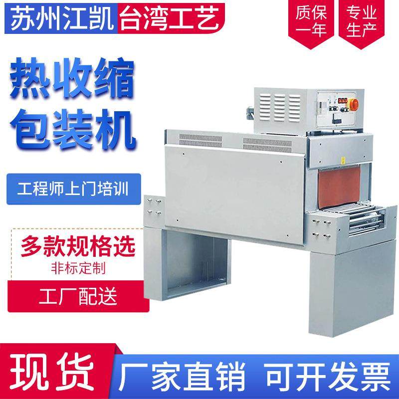 热收缩膜包装机热收缩机外包装盒子热塑封膜机全自动热收缩包装机,办公设备/耗材/相关服务,收缩机,淘宝优惠券,粉丝福利购,淘宝优惠卷