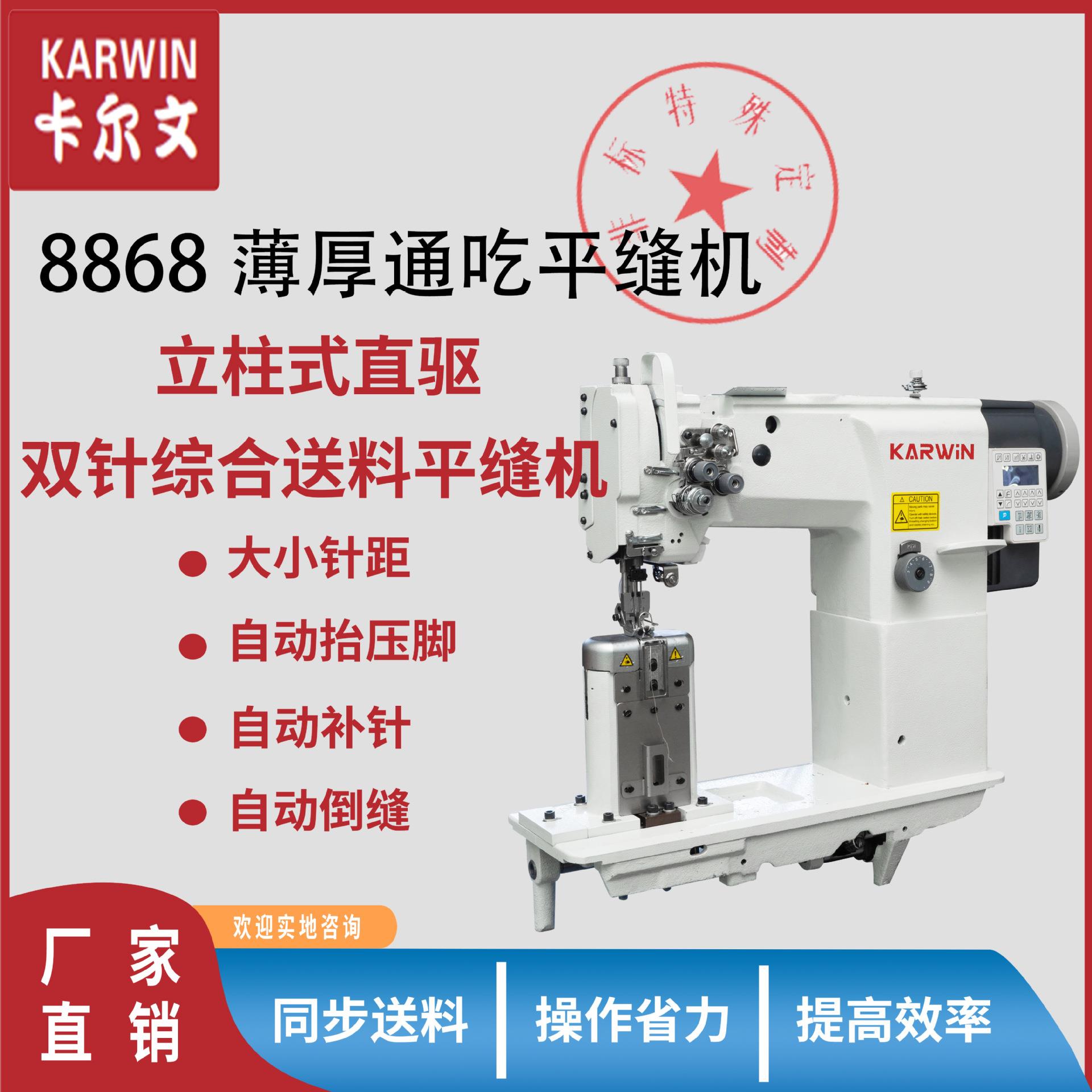 工业缝纫机柱式双针同步车电动缝纫机厚料缝制电脑直驱平缝机