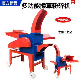 饲料揉草粉碎机家用小型两相电牛羊养殖揉丝铡草一体机 新款