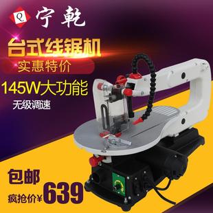大功率电动木工线锯机曲线锯无级调速拉花锯卧式台锯切割机