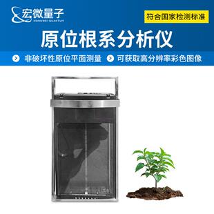 原位根系分析仪土壤活体根系生长状态监测系统根系动态分析系统