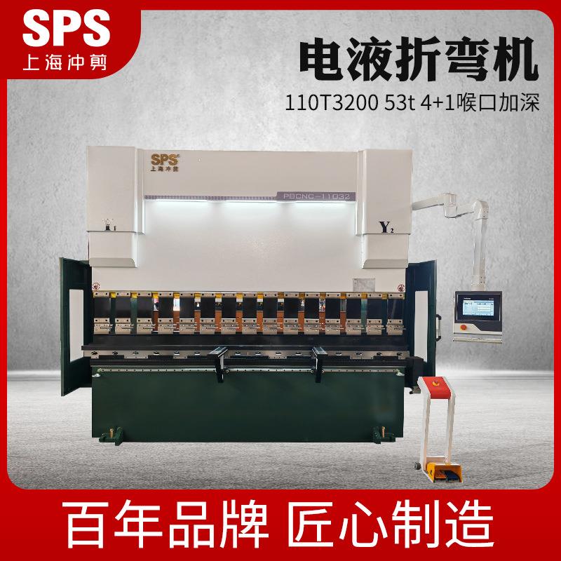 电液折弯机110T320053t4+1喉口加深