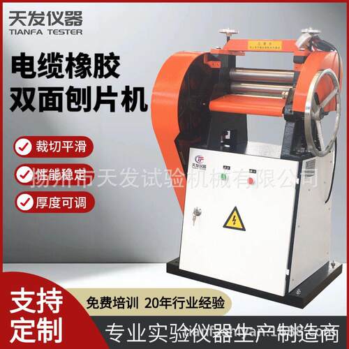 电线电缆绝缘材料刨片机皮革软塑刨片制样机止水带削片机SQ-300