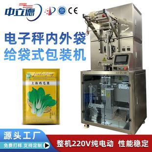 给袋包装机全自动电子称重自立袋分装机种子颗粒给袋式包装机