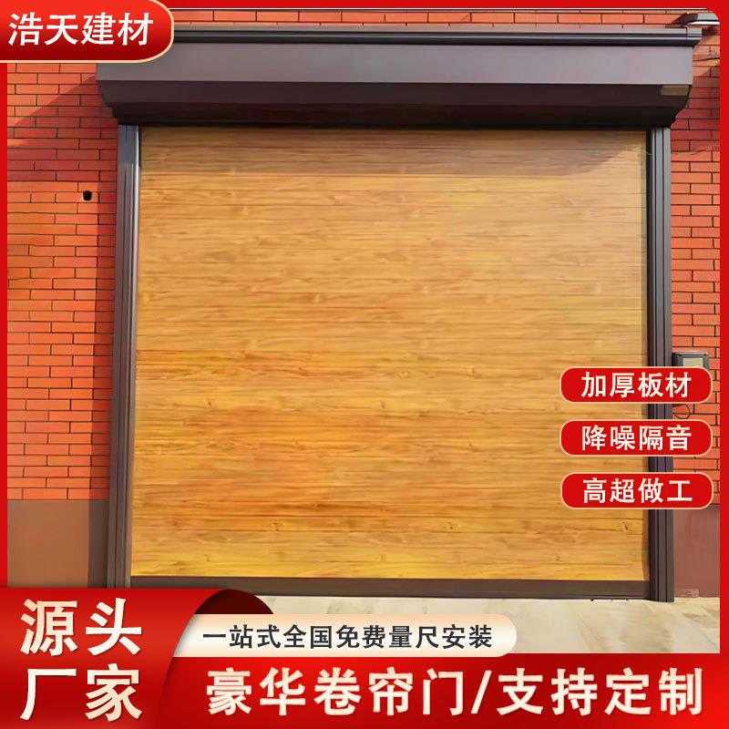 豪华电动卷帘门别墅智能感应车库门卷闸门商铺静音卷帘门厂家