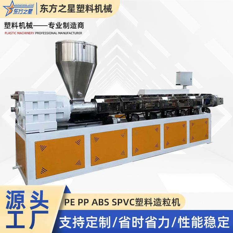 PE/PP/ABS/SPVC塑料造粒机pp塑料颗粒机pe拉条造粒机,五金/工具,造粒机,淘宝优惠券,粉丝福利购,淘宝优惠卷