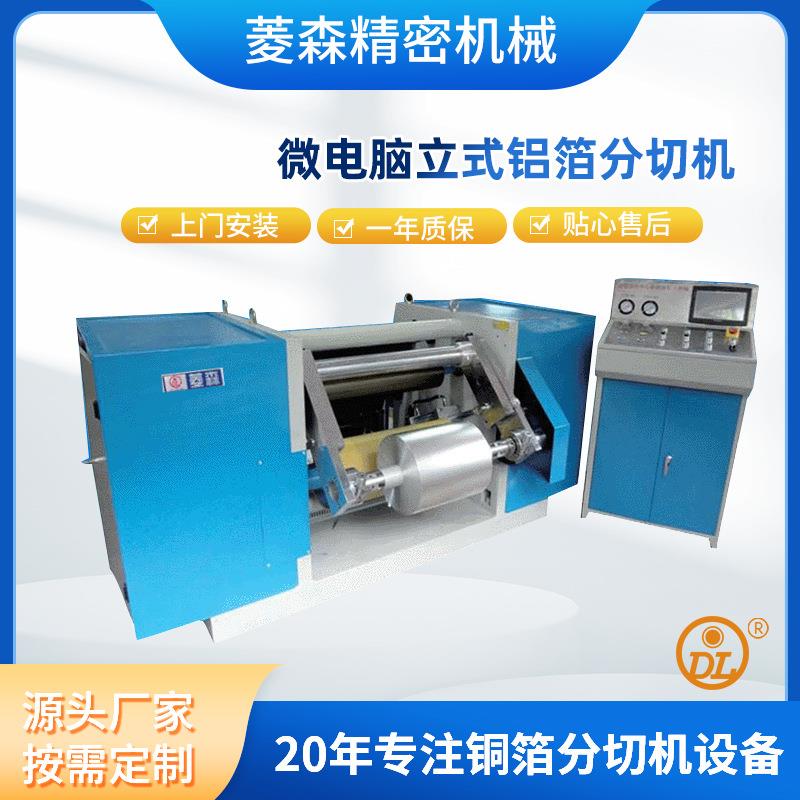 拉伸膜复卷机拉伸膜复卷机供应拉伸膜复卷机厂家