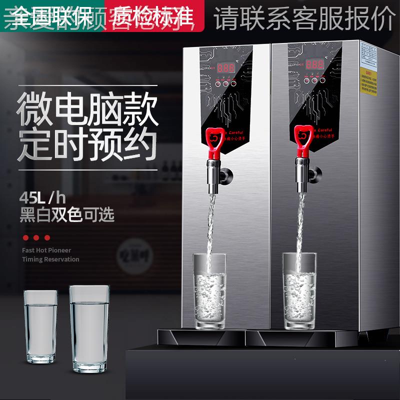 进248式水器商奶茶店全自动电热蒸汽开水开机用烧步水器直饮水机