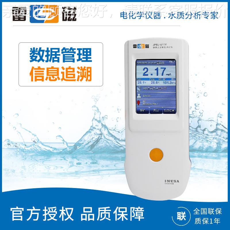 上海 解JPB式6JPBJ-611J-11Y 型便携溶氧测定仪