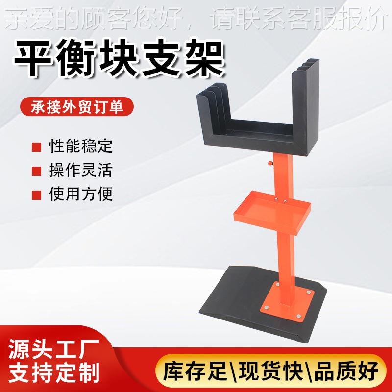 汽车平衡块支卷架盘装喷涂动平块衡块粘贴式配470重铅支架