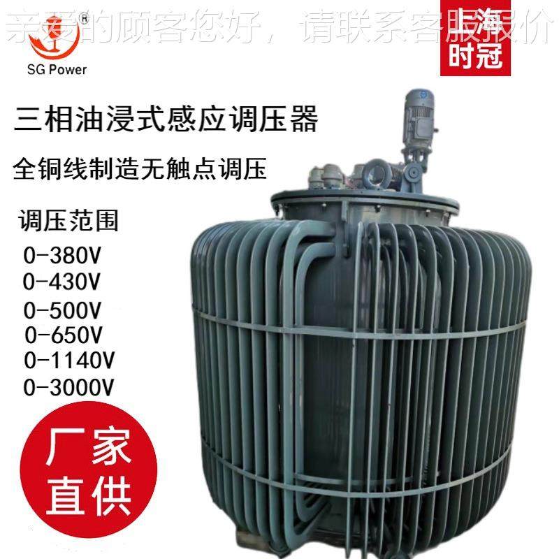 三相油浸式电动调压变TDJA-10K压器SJ-A1应00KVA油浸式感T调压器0,五金/工具,调压变压器,淘宝优惠券,粉丝福利购,淘宝优惠卷