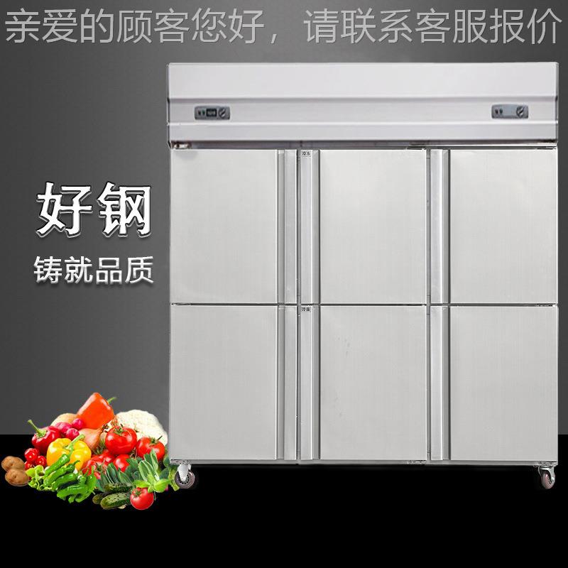 厨六33门冰箱商用展示柜酒冷藏钢冷冻保鲜柜房餐厅店不锈大容量冷