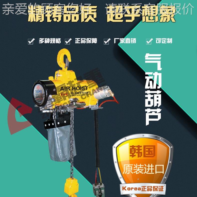 现货供应韩国进口/KHKA1S-050M气动葫芦防C爆环链葫芦KA1S-050KA2