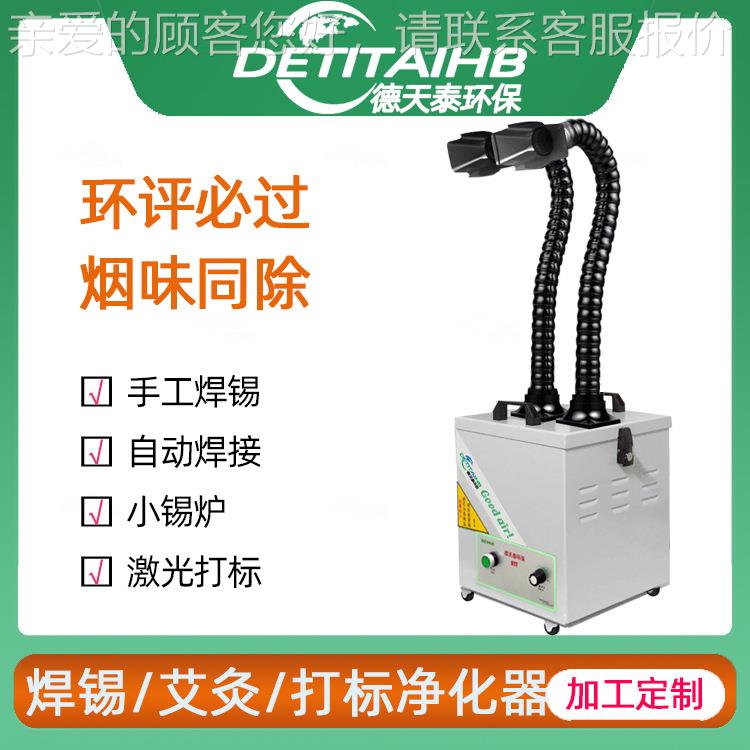 320机P光刻章机烟雾净化 激D光打标吸尘 打码除尘器 激激光YRF机