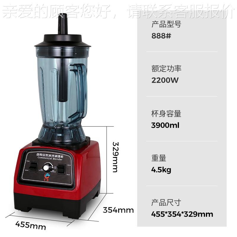 1多功/能破壁机 220V10V汁沙冰机料理机现磨榨机 商用236料理机
