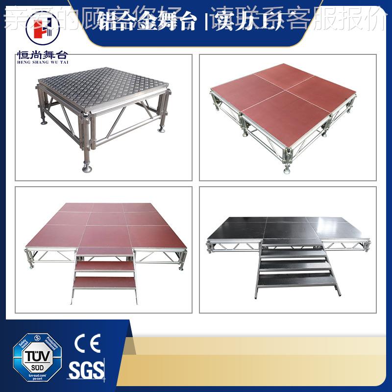 舞台厂家室内降外学校酒活动135铝金舞合台架升移动铝合金舞店台