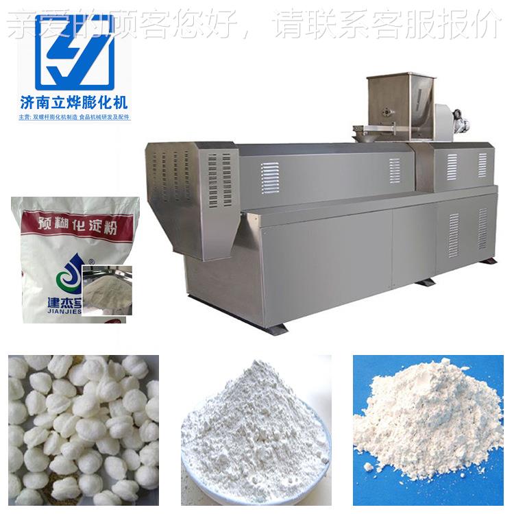 糊化变性淀粉生FEK设预备改性淀产粉深加工设备双螺杆变淀粉膨性