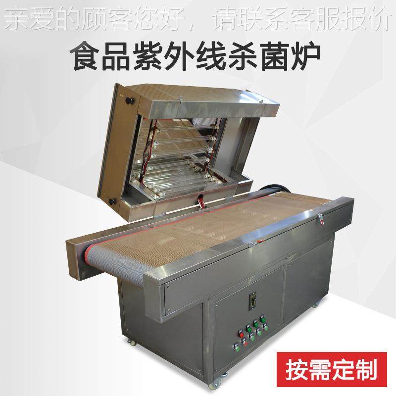 UV外线杀菌炉 菌玩具罐装食肉类辐品照杀紫灭菌炉 紫外EKN线杀菌,机械设备,消毒灭菌设备,淘宝优惠券,粉丝福利购,淘宝优惠卷