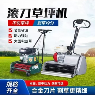滚刀草坪机手推自走式 修草剪草机高尔夫球场果岭草修剪机20寸26寸