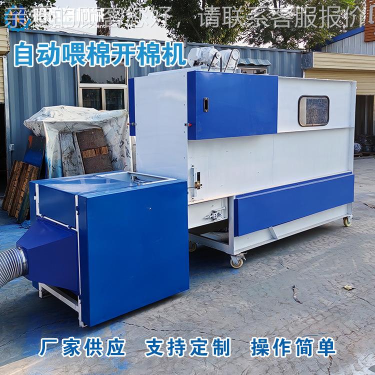 哺乳枕开松填充机 棉婴玩儿HW-041-X枕芯自动喂充机 抱枕具冲棉机