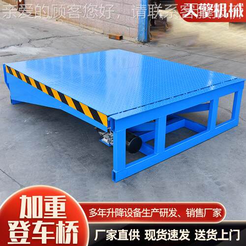 固固定式货车桥 电动液压卸平台集装箱高登度调节板HMN 定式登车