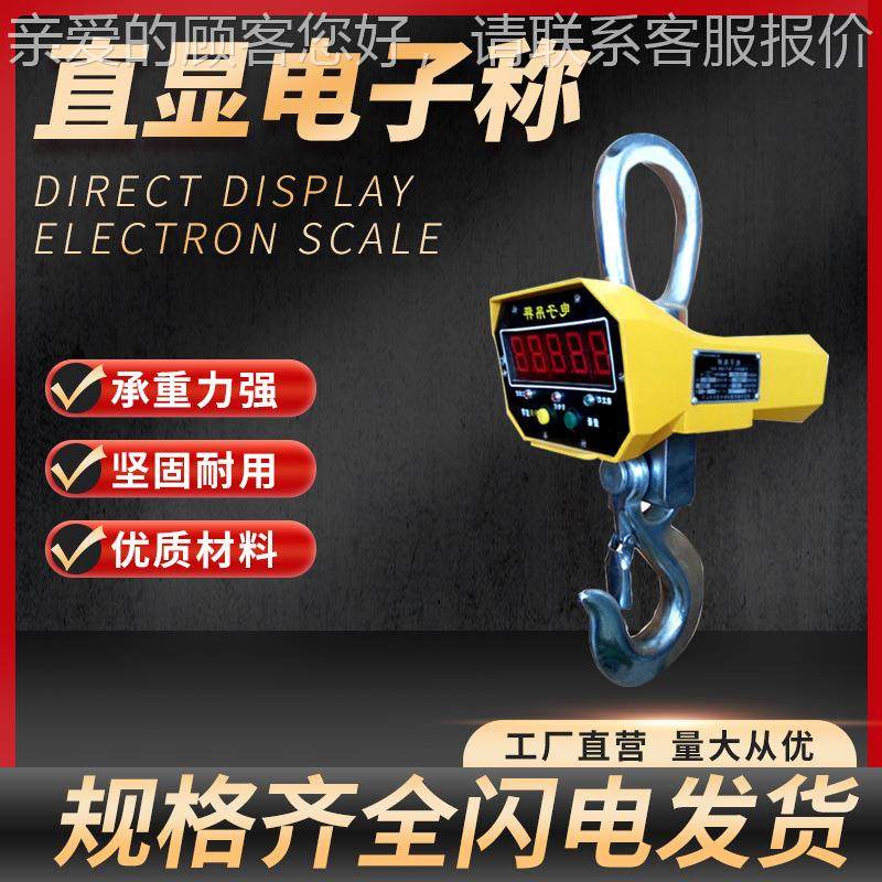 直显子秤带起遥控吨电器精度高电子吊钩OCS称重吊秤1吨2吨35吨10