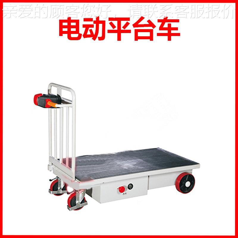 DP1直50电动平台车/电平动台车/T00-100厂家销/型起重