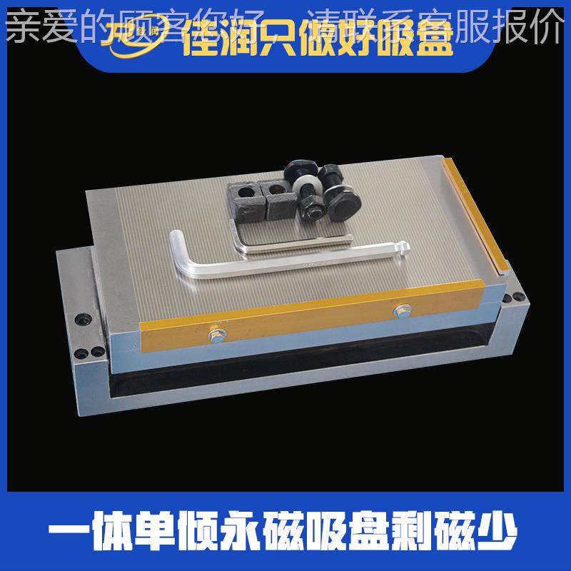强力吸盘1床0*400一体单倾带倾永磁吸角盘5电脑锣铣定位附xm42  1