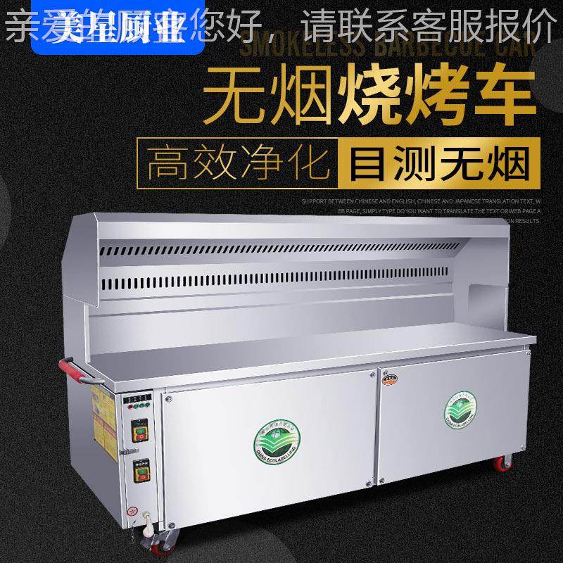 无商烟烧烤车炭烧烤炉用4656移动环保木摆摊无油净化器户外烟烤炉