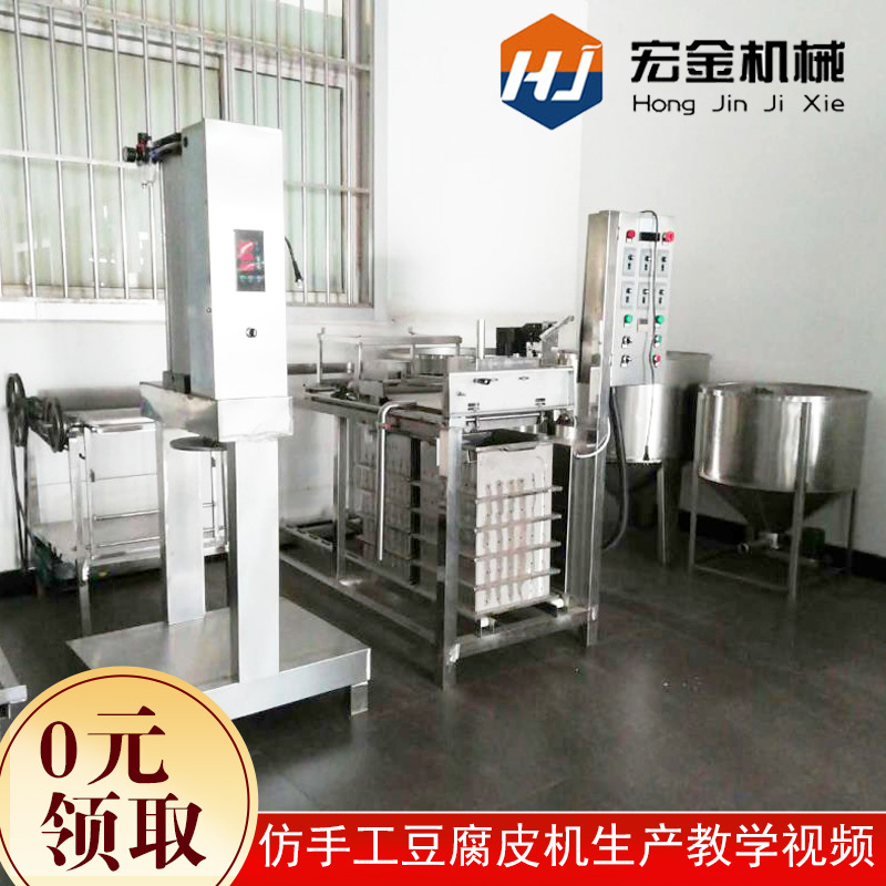 仿手工豆腐皮机器宏金现货 大型商用豆制品厂设备仿手工豆腐皮机