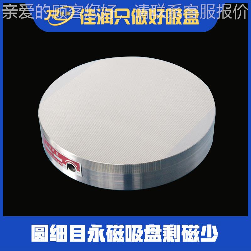 圆台xm51  Ф磨磁力密夹具高磁力盘吸800直径永磁吸盘床铣刨床极